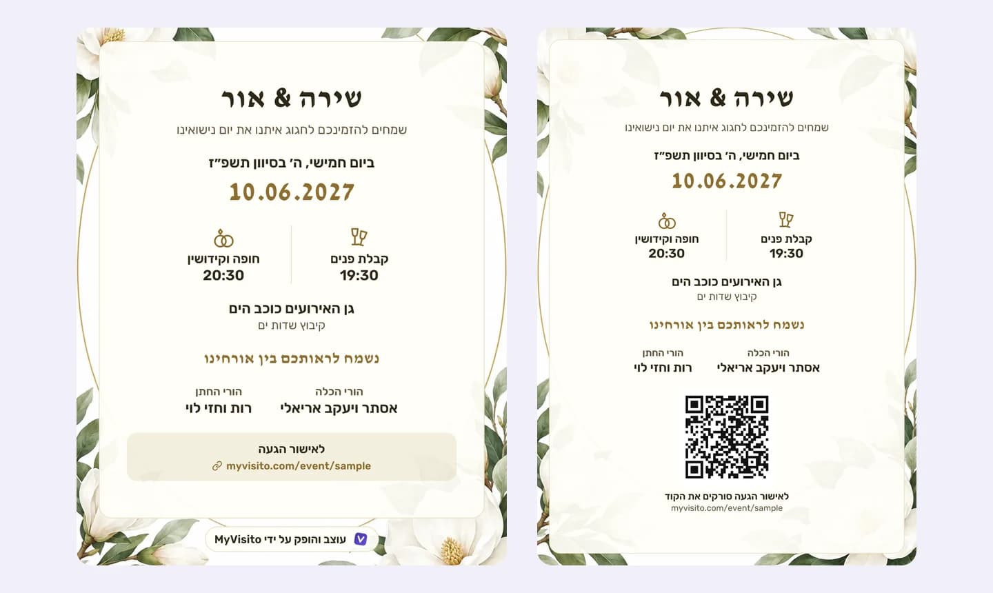 סטורי ופוסט לשליחה, וקובץ עם QR להדפסה