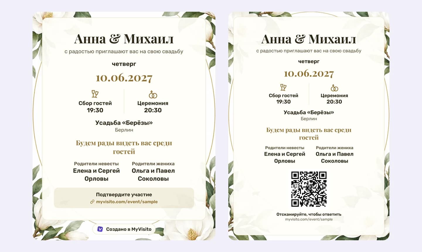 Сторис и пост для отправки, файл с QR-кодом для печати