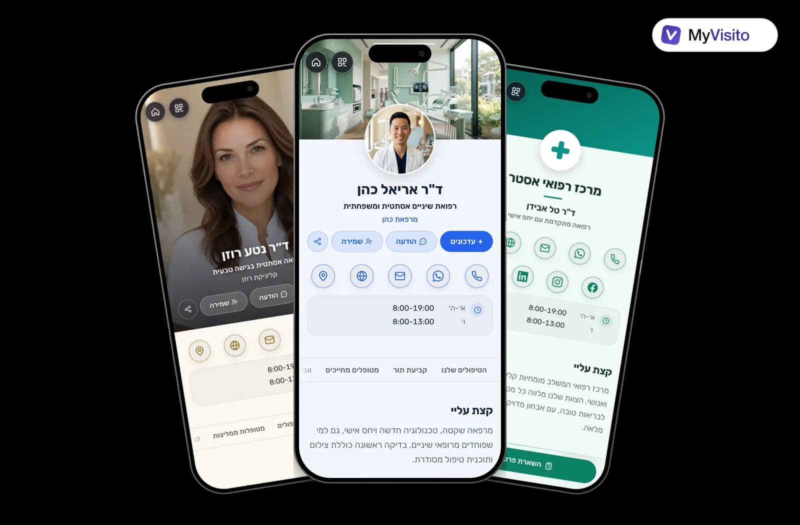 דוגמאות לכרטיס ביקור דיגיטלי לרופאי שיניים: תבניות MyVisito על מסכי טלפון