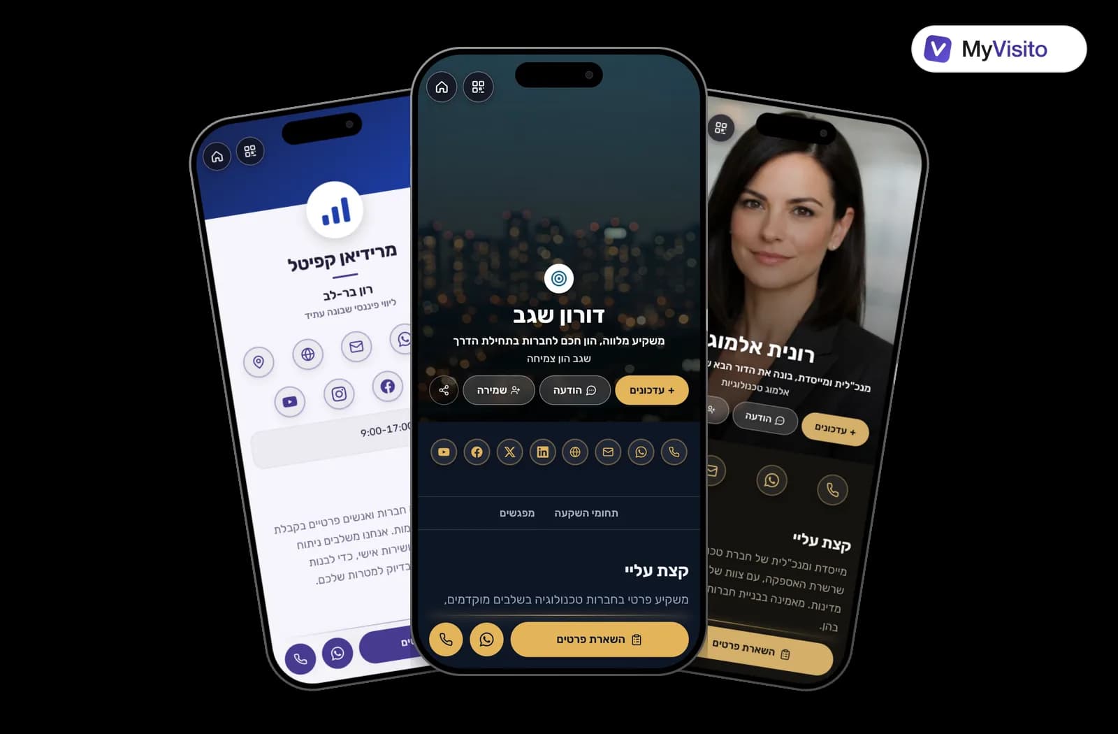 דוגמאות לכרטיס ביקור דיגיטלי למשקיעים: תבניות MyVisito על מסכי טלפון