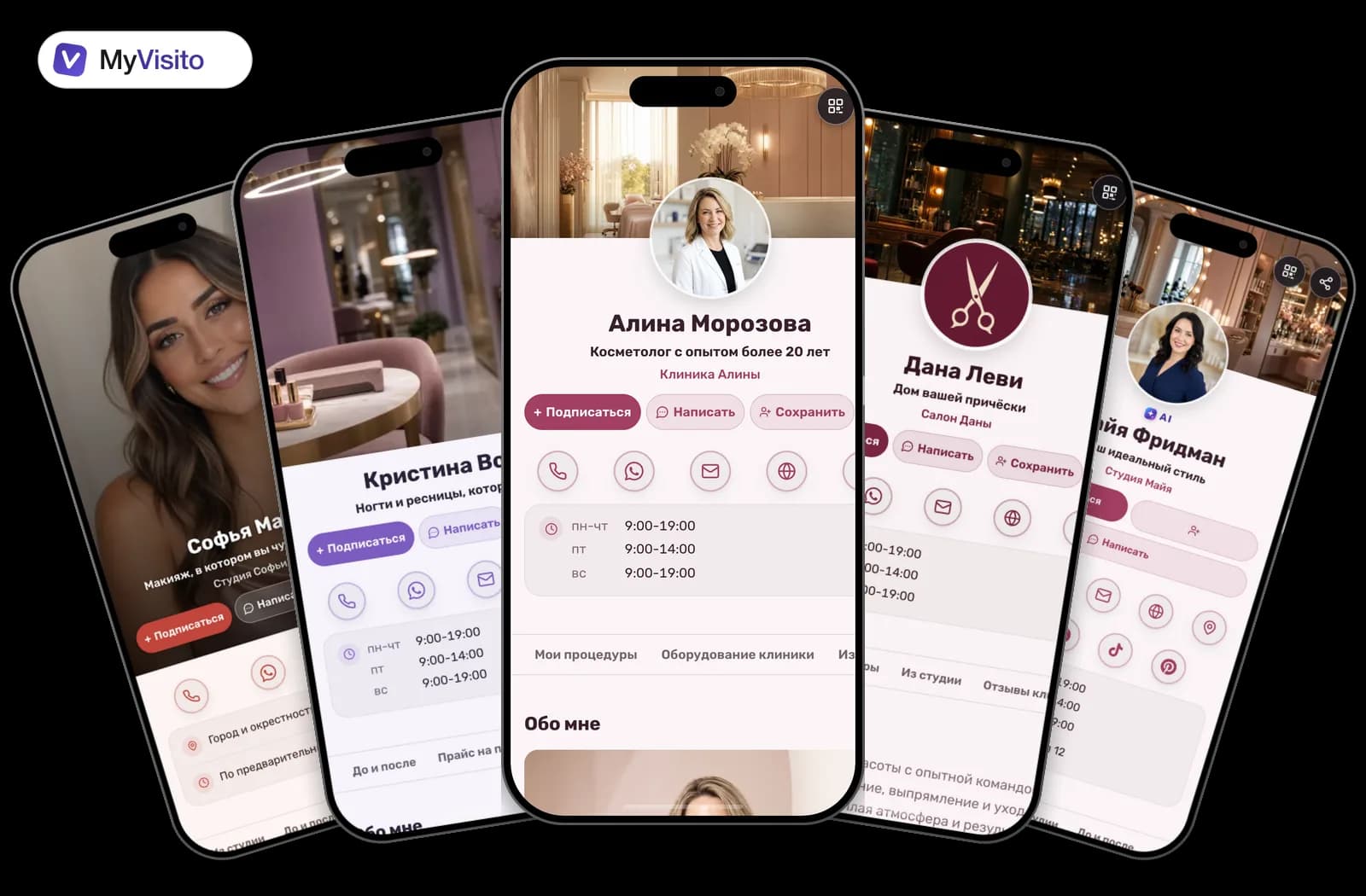 Примеры цифровых визиток для Бьюти: шаблоны MyVisito на экранах телефонов