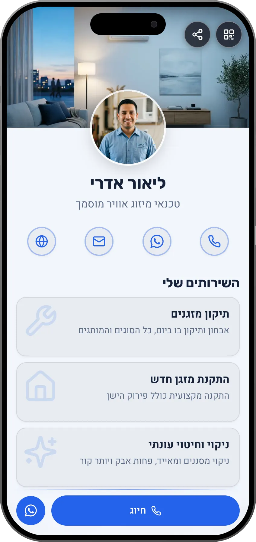 תבנית כרטיס ביקור דיגיטלי לטכנאי מיזוג: שירותים והמלצות. תבנית של MyVisito