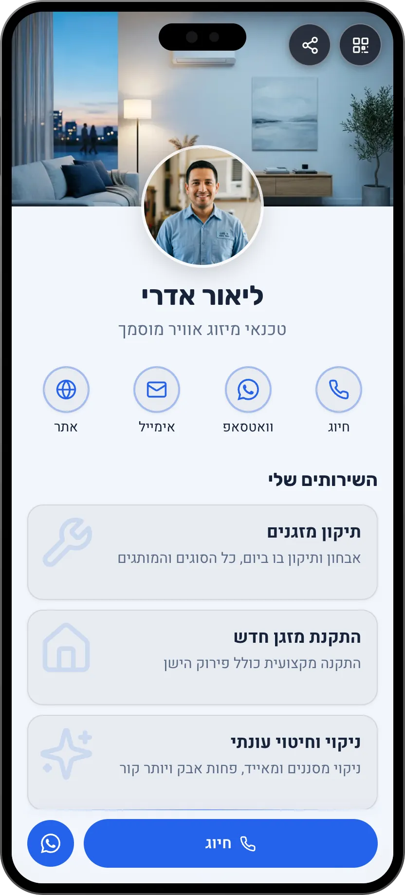 תבנית כרטיס ביקור דיגיטלי לטכנאי מיזוג: שירותים והמלצות. תבנית של MyVisito