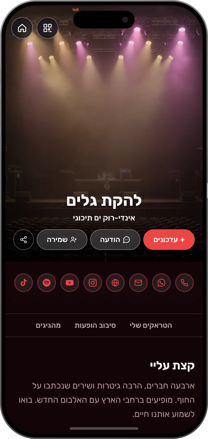 תבנית כרטיס ביקור דיגיטלי ללהקה: סיבוב הופעות, קליפים ומוזיקה. תבנית של MyVisito