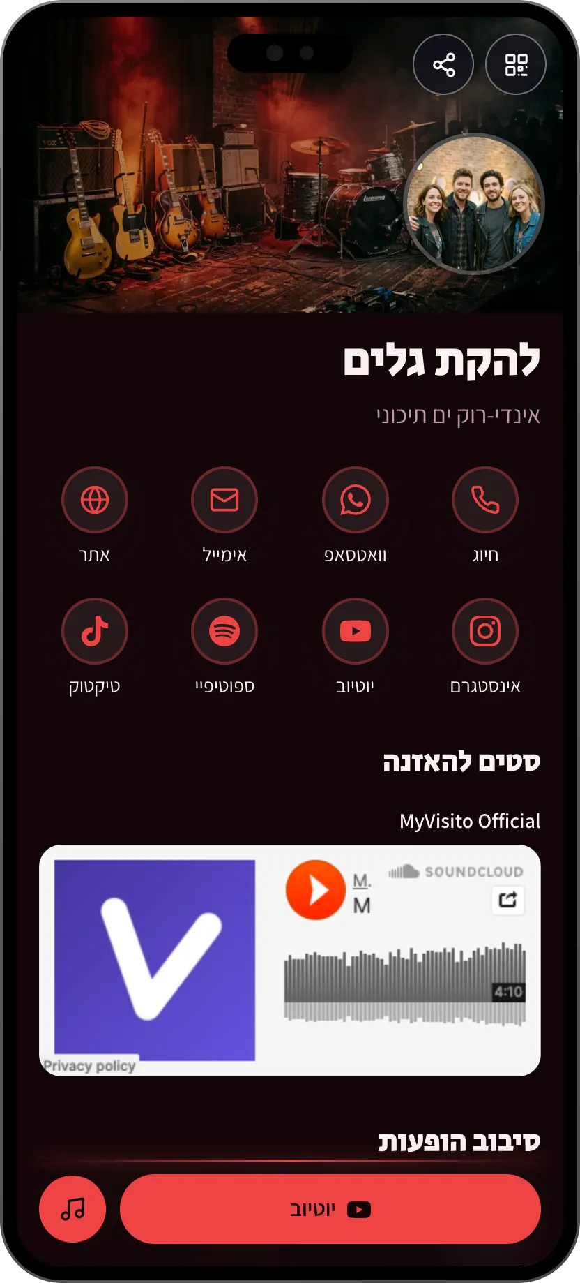 תבנית כרטיס ביקור דיגיטלי ללהקה: סיבוב הופעות, קליפים ומוזיקה. תבנית של MyVisito