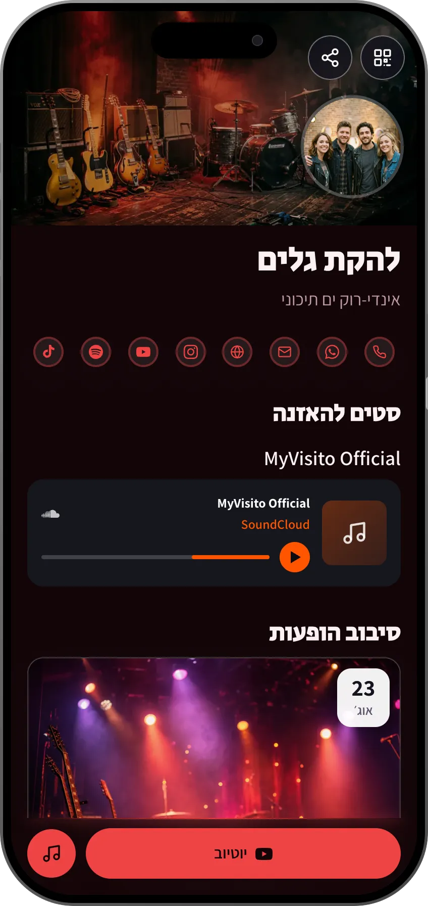 תבנית כרטיס ביקור דיגיטלי ללהקה: סיבוב הופעות, קליפים ומוזיקה. תבנית של MyVisito