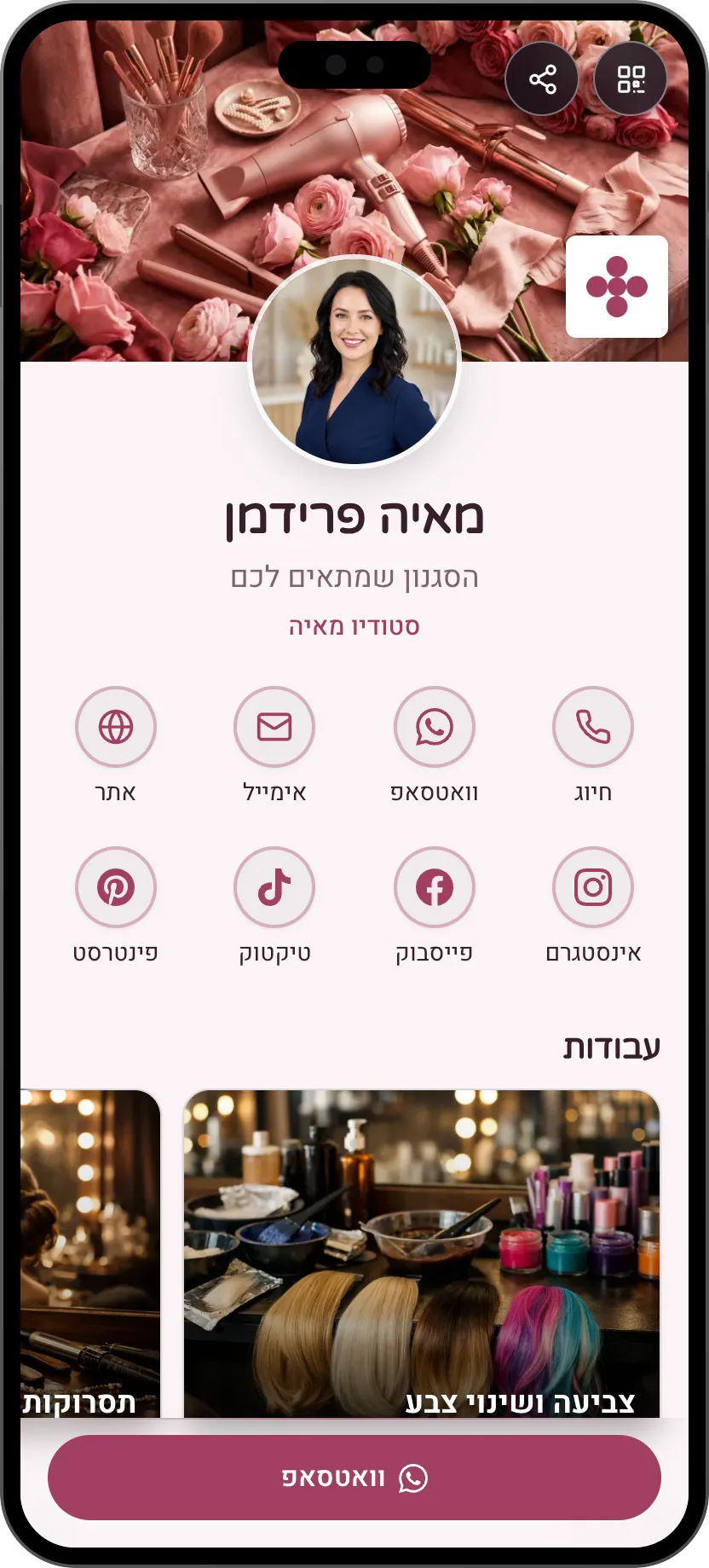 תבנית כרטיס ביקור דיגיטלי למעצבות שיער ויופי: עבודות, שירותים וקביעת תור. תבנית של MyVisito