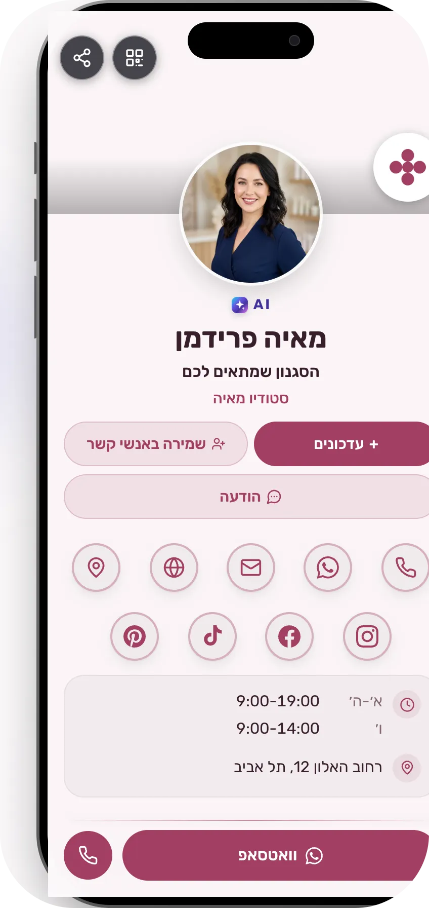 קוסמטיקה ויופי: כרטיס מוכן