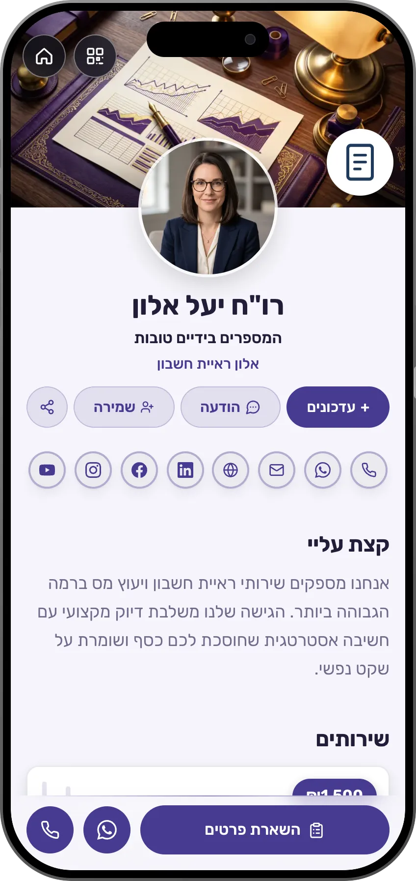 מנכ״לים ויזמים: כרטיס מוכן