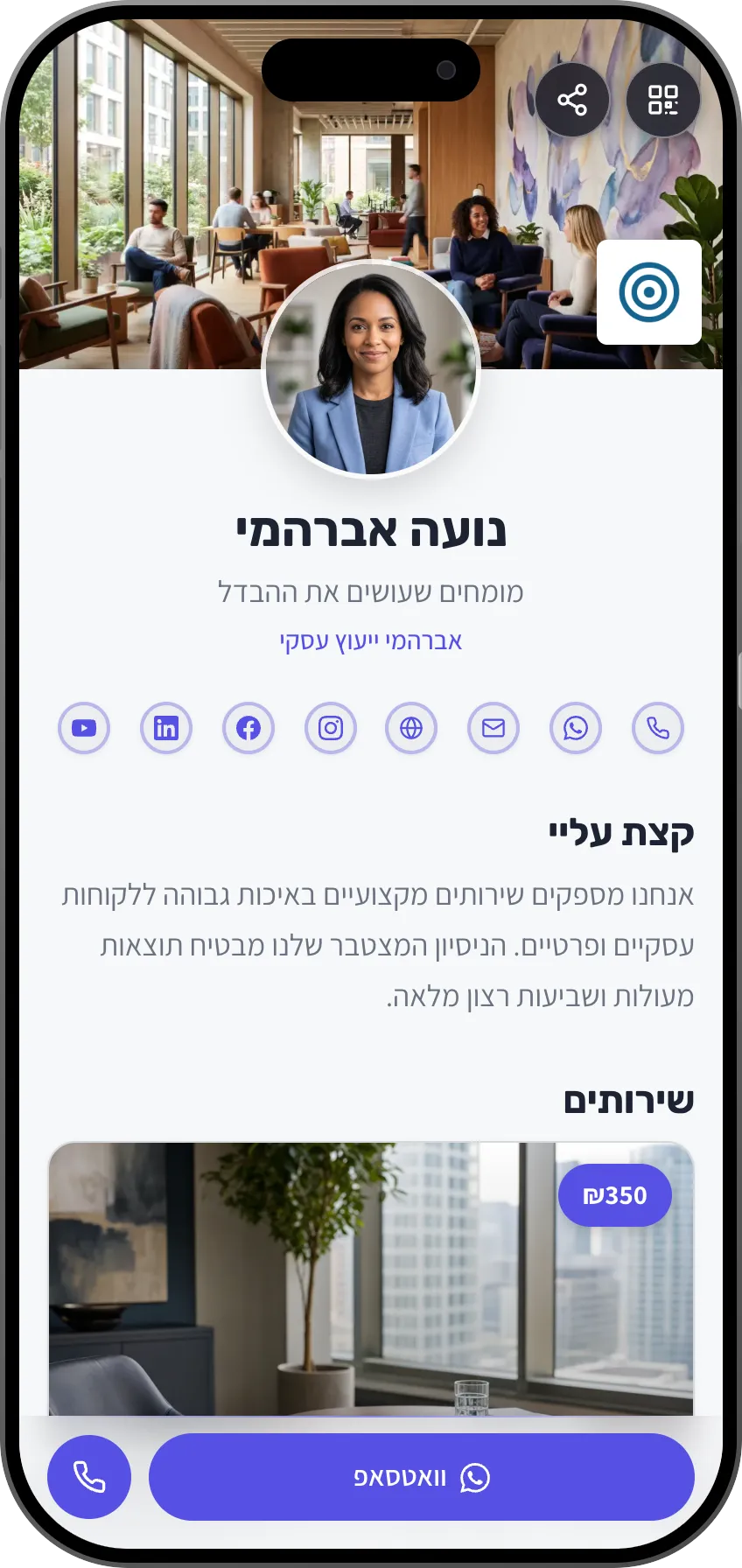 תבנית כרטיס ביקור דיגיטלי קלאסית לעסקים. תבנית של MyVisito