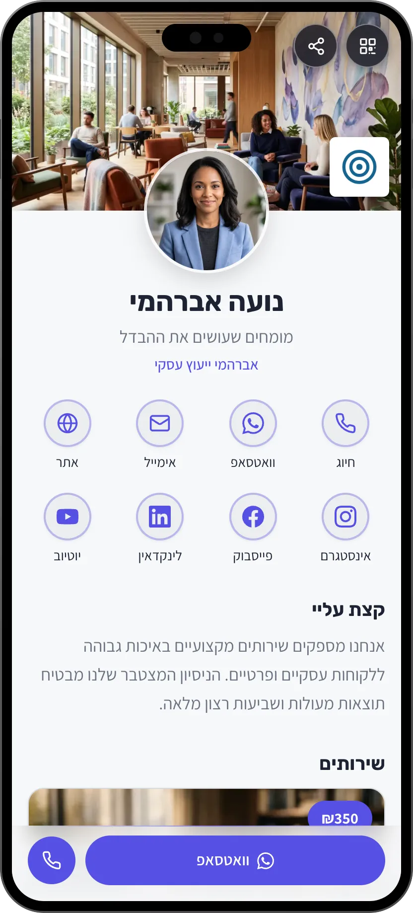 תבנית כרטיס ביקור דיגיטלי קלאסית לעסקים. תבנית של MyVisito