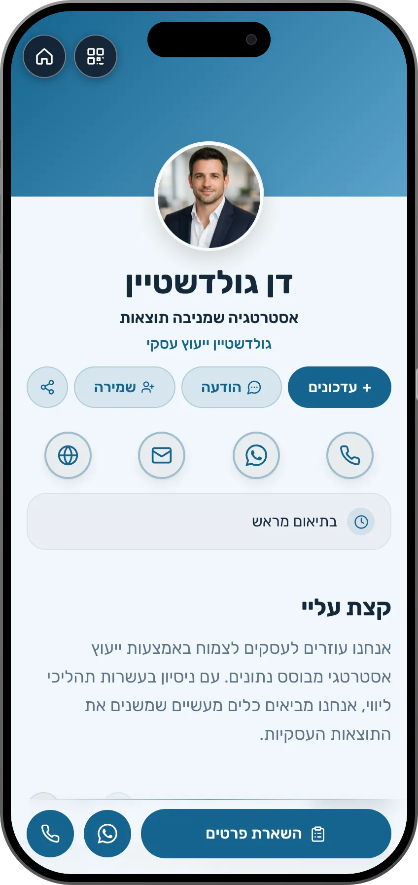 רואי חשבון: כרטיס מוכן