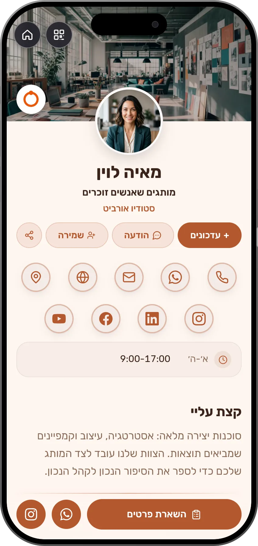 סוכנות