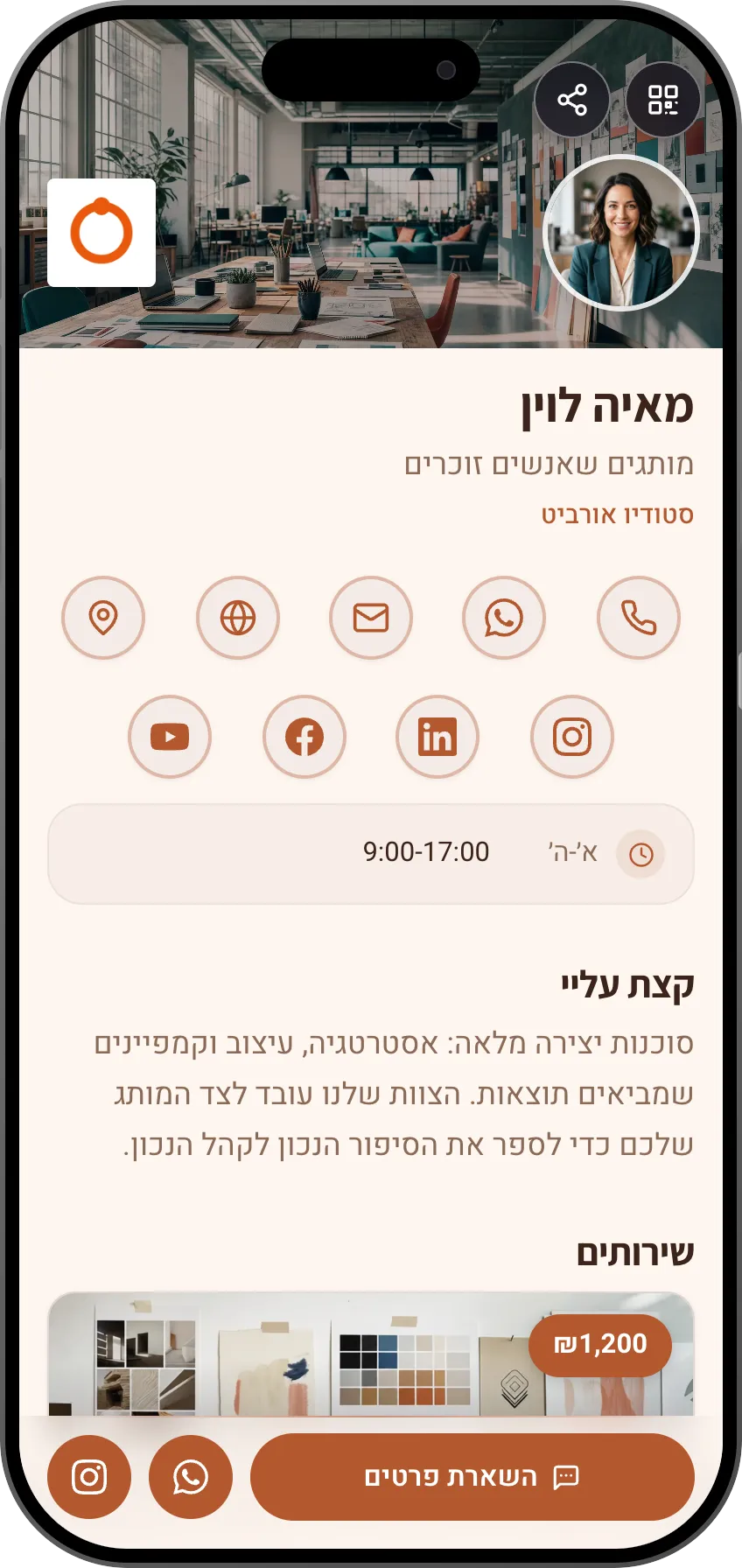 סוכנות