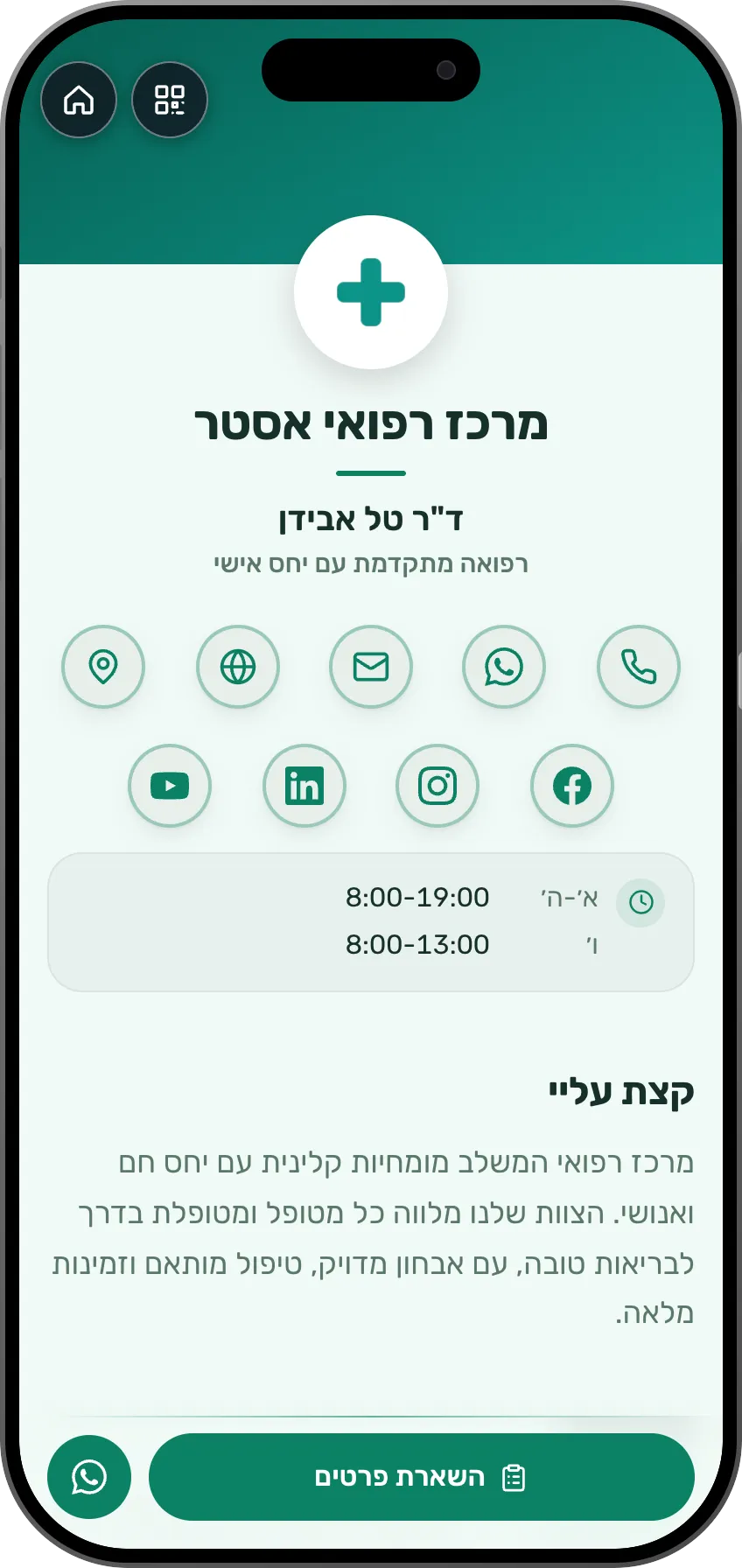 רופאים: כרטיס מוכן