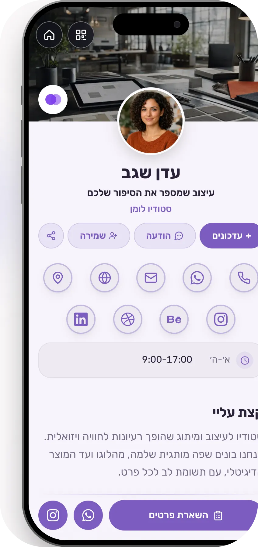 תבנית כרטיס ביקור דיגיטלי לסטודיו עיצוב: לוגו, עבודות נבחרות ושירותים. תבנית של MyVisito