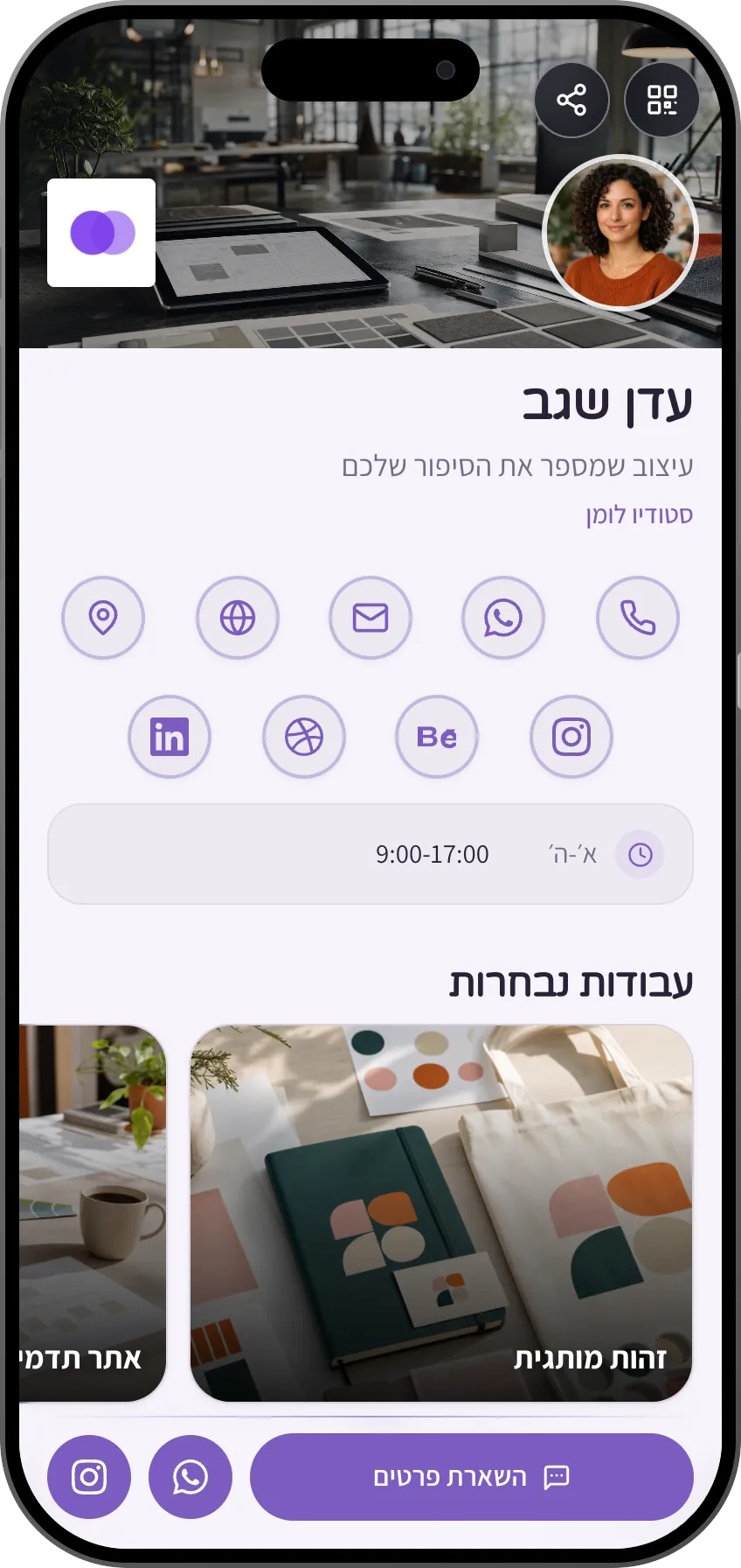 סטודיו עיצוב