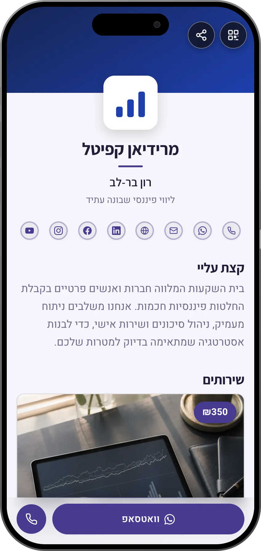 תבנית כרטיס ביקור דיגיטלי לחברת פיננסים: לוגו חברה ושירותים. תבנית של MyVisito