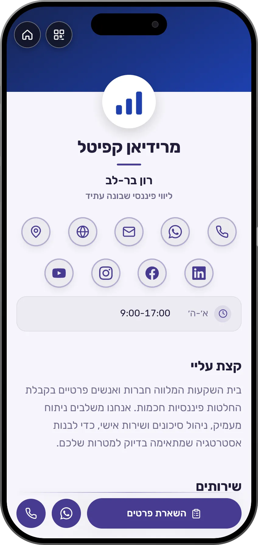 רואי חשבון: כרטיס מוכן
