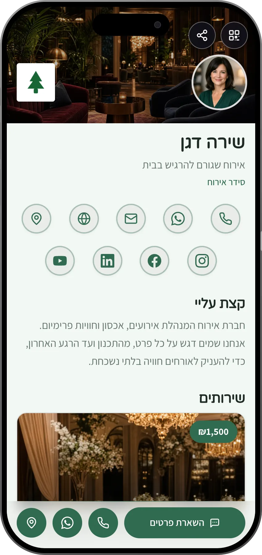 אירוח