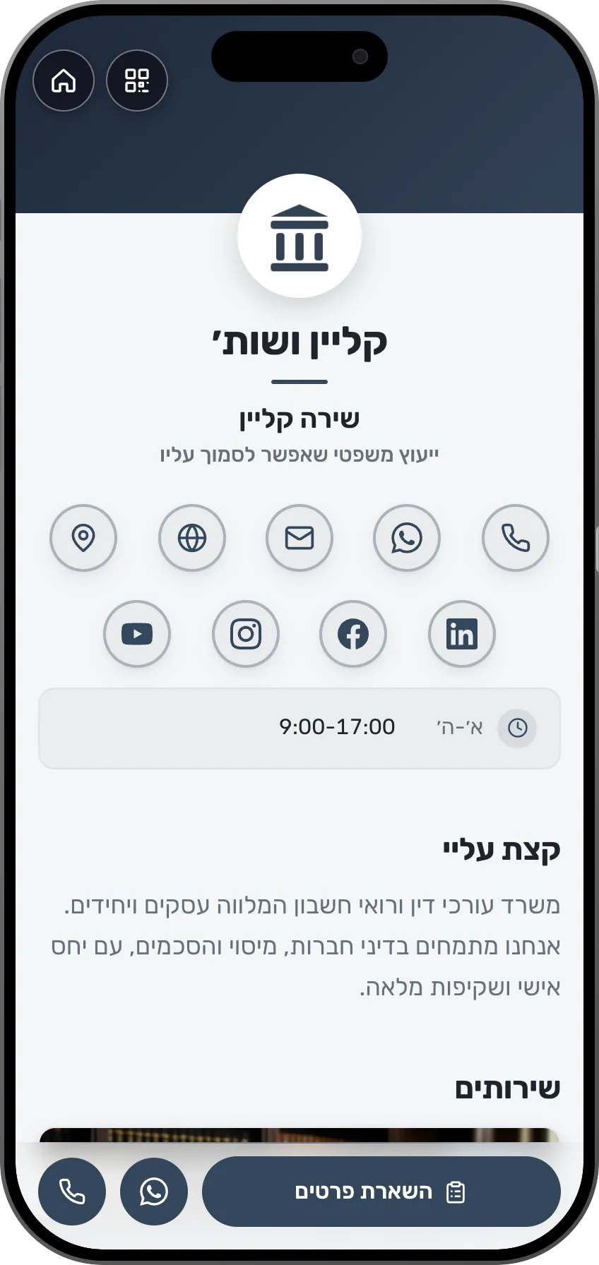 עורכי דין: כרטיס מוכן