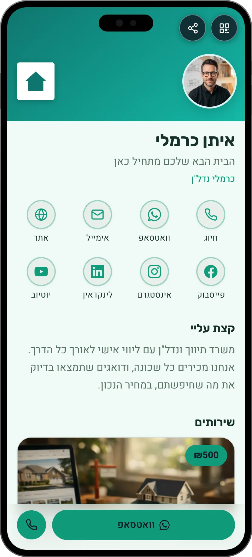 תבנית כרטיס ביקור דיגיטלי למשרד נדל"ן: לוגו ונכסים. תבנית של MyVisito