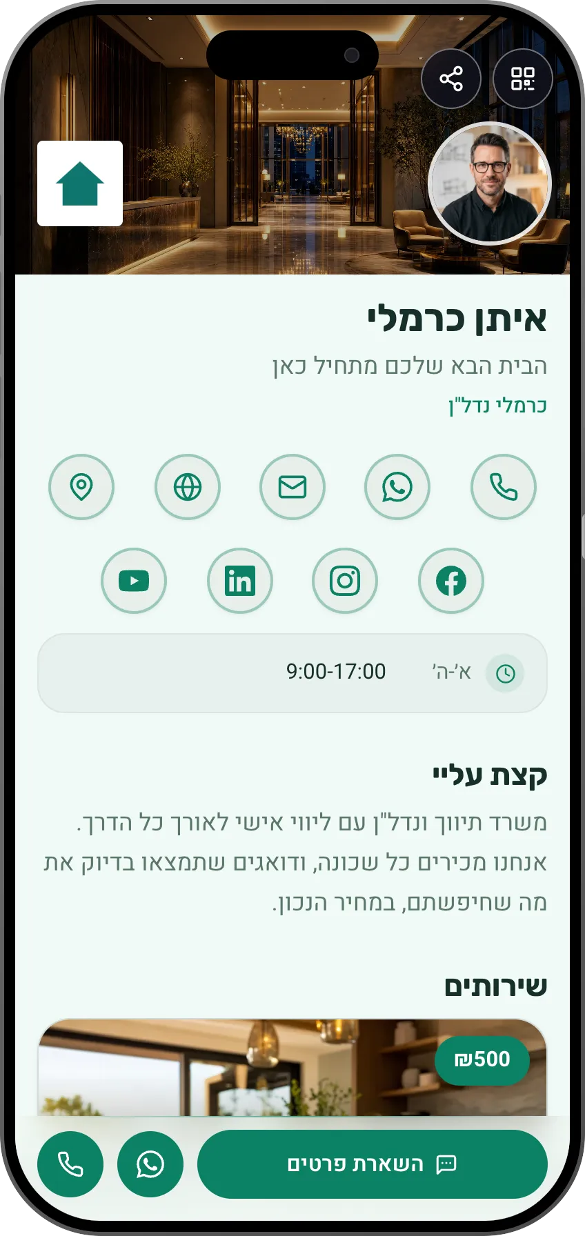 חברת נדל"ן