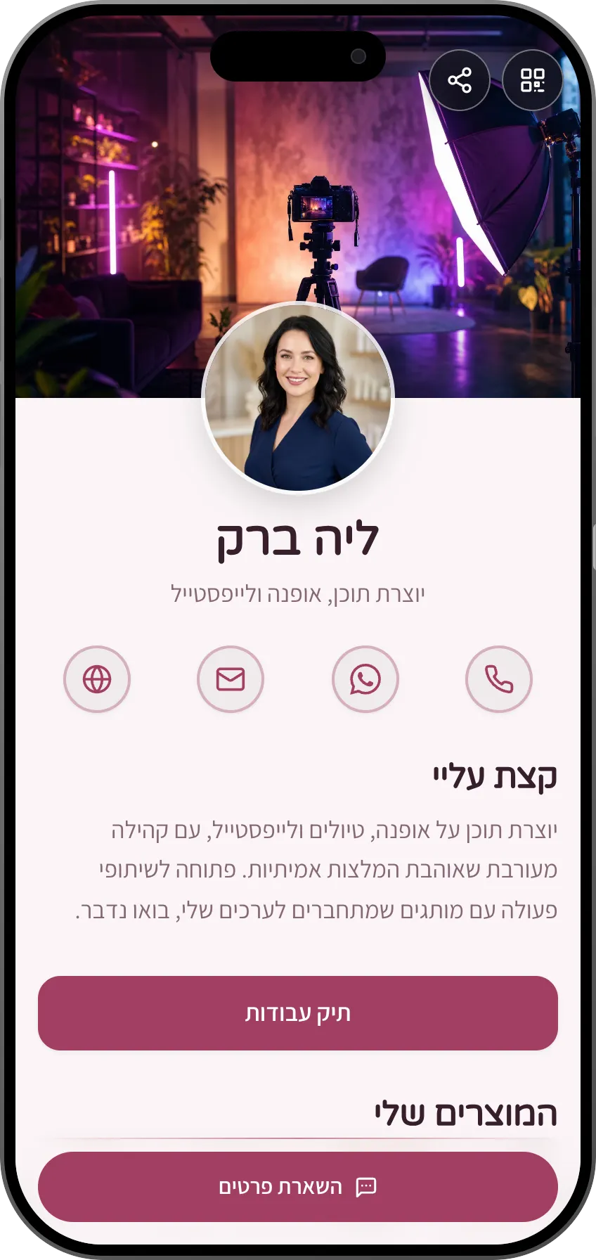 תבנית כרטיס ביקור דיגיטלי ליוצרי תוכן: מוצרים דיגיטליים ולידים. תבנית של MyVisito
