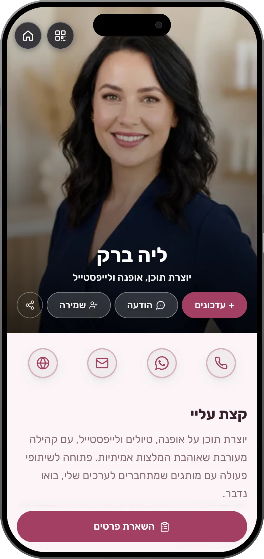 משפיענים ויוצרים: כרטיס מוכן