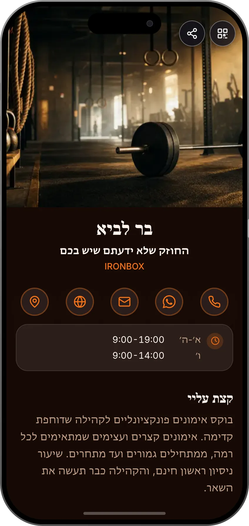 תבנית כרטיס ביקור דיגיטלי: סטודיו כושר. לסטודיו כושר פונקציונלי: אימונים, קהילה שממליצה ואימון ניסיון בלחיצה.