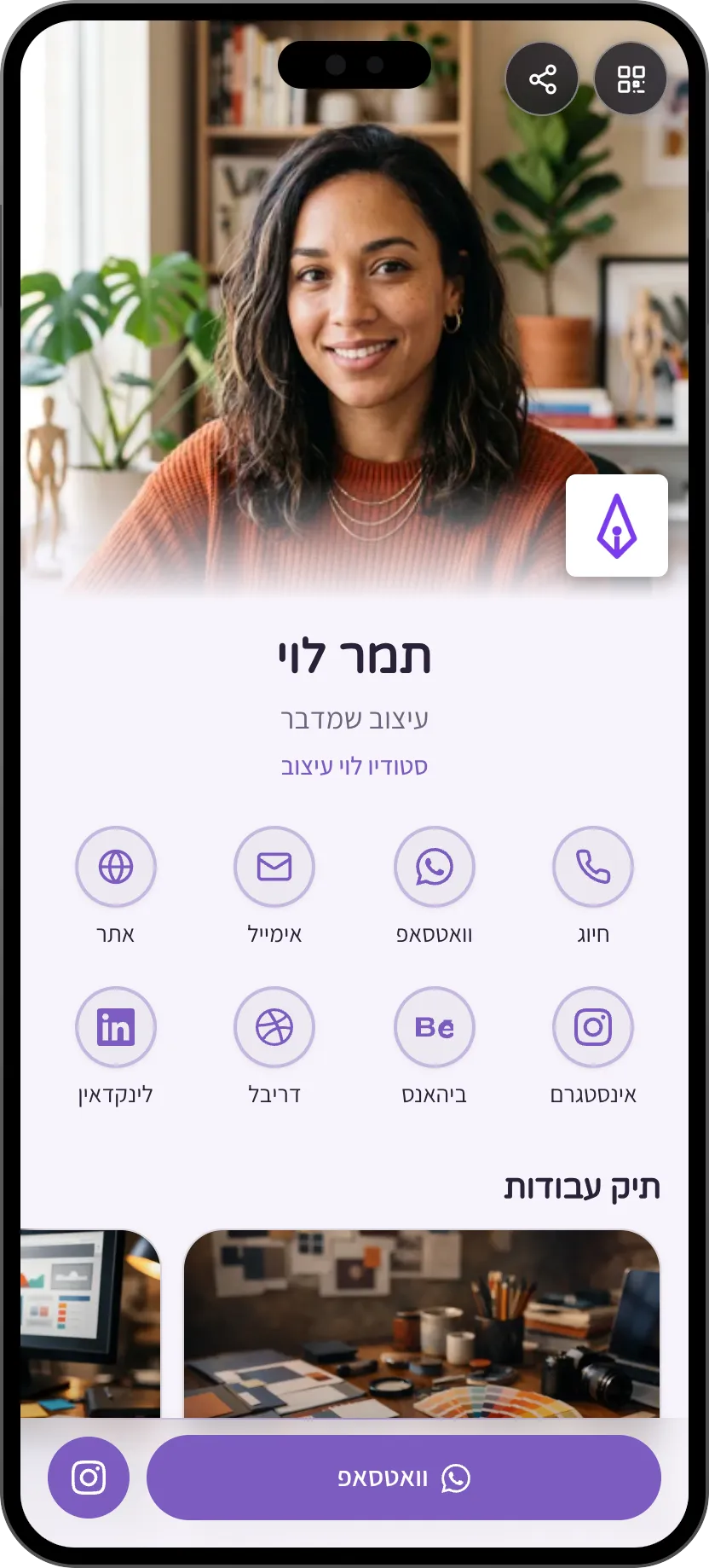 תבנית כרטיס ביקור דיגיטלי למעצבים: תיק עבודות ורשתות חברתיות. תבנית של MyVisito