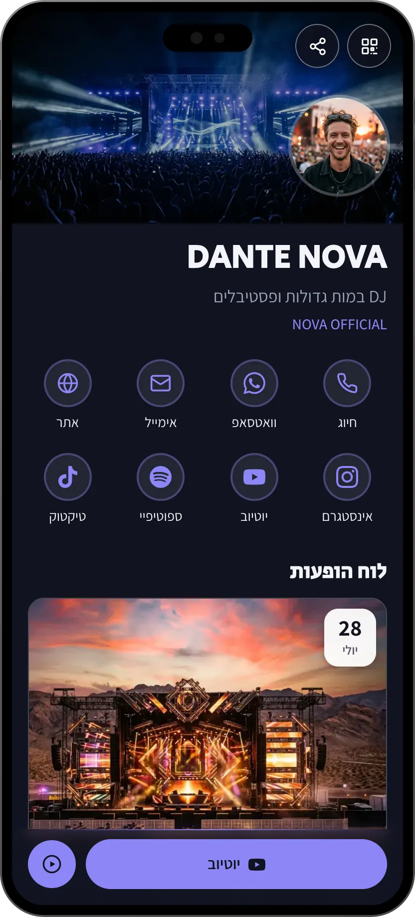 תבנית כרטיס ביקור דיגיטלי ל-DJ פסטיבלים: לוח הופעות, וידאו והזמנת בוקינג. תבנית של MyVisito