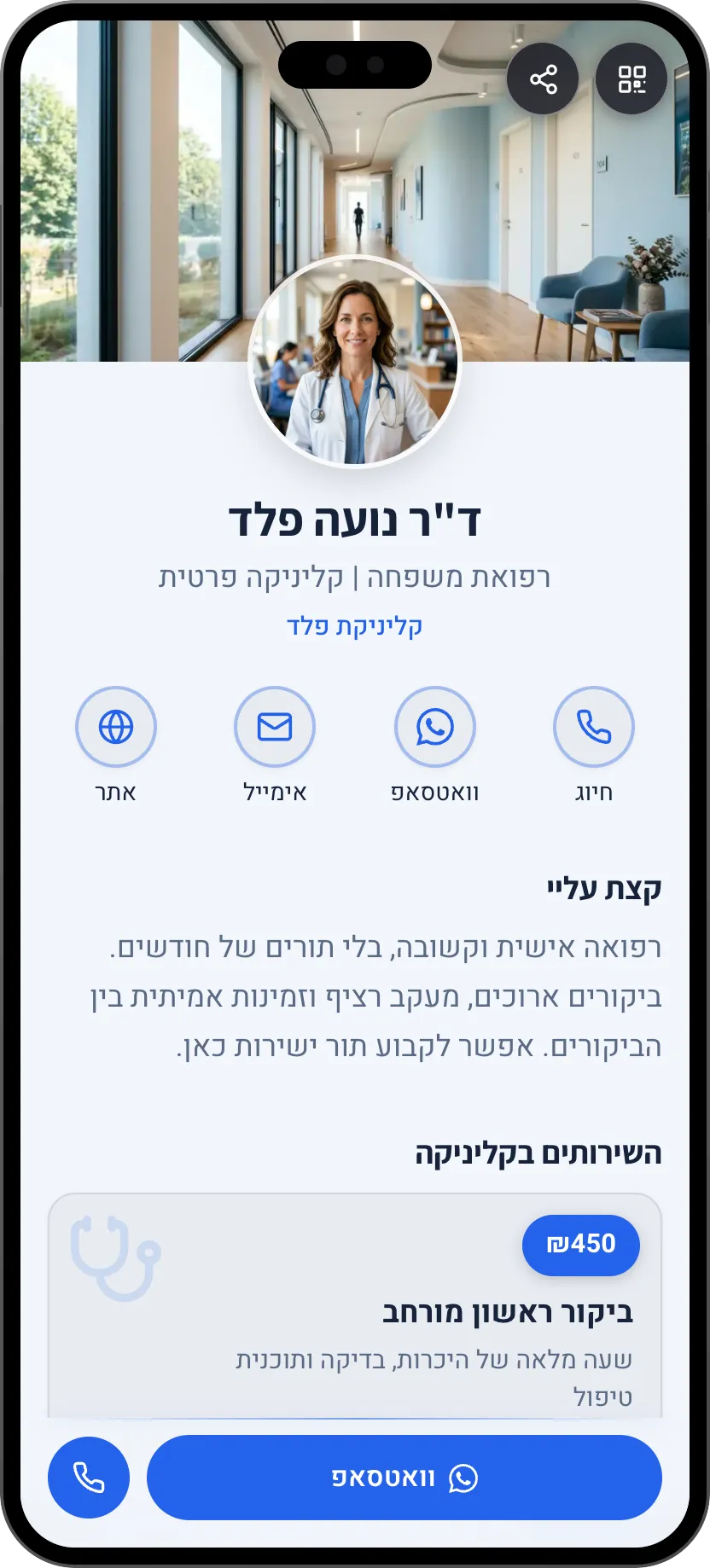 תבנית כרטיס ביקור דיגיטלי לרופאים: שירותי קליניקה וקביעת תור. תבנית של MyVisito