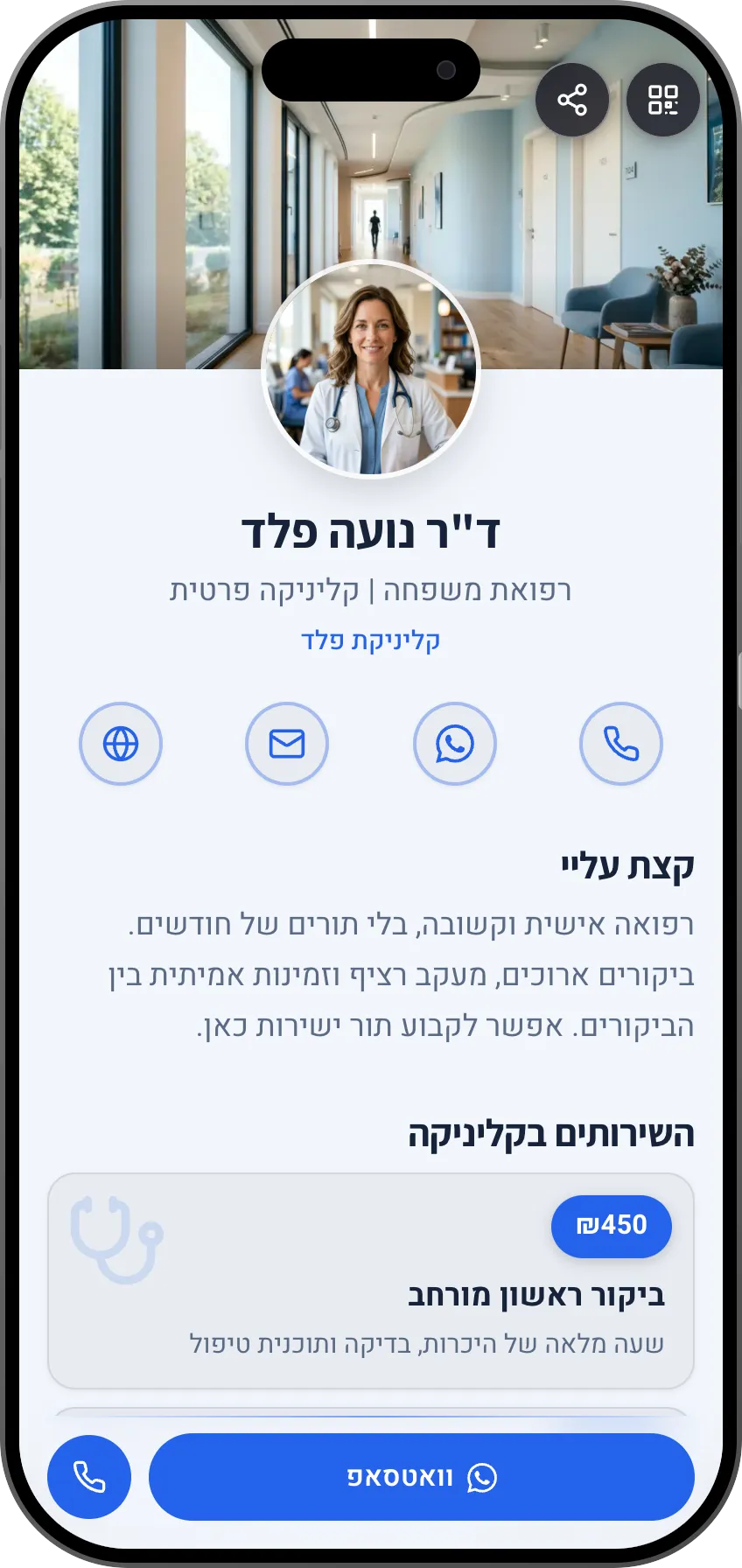 תבנית כרטיס ביקור דיגיטלי לרופאים: שירותי קליניקה וקביעת תור. תבנית של MyVisito
