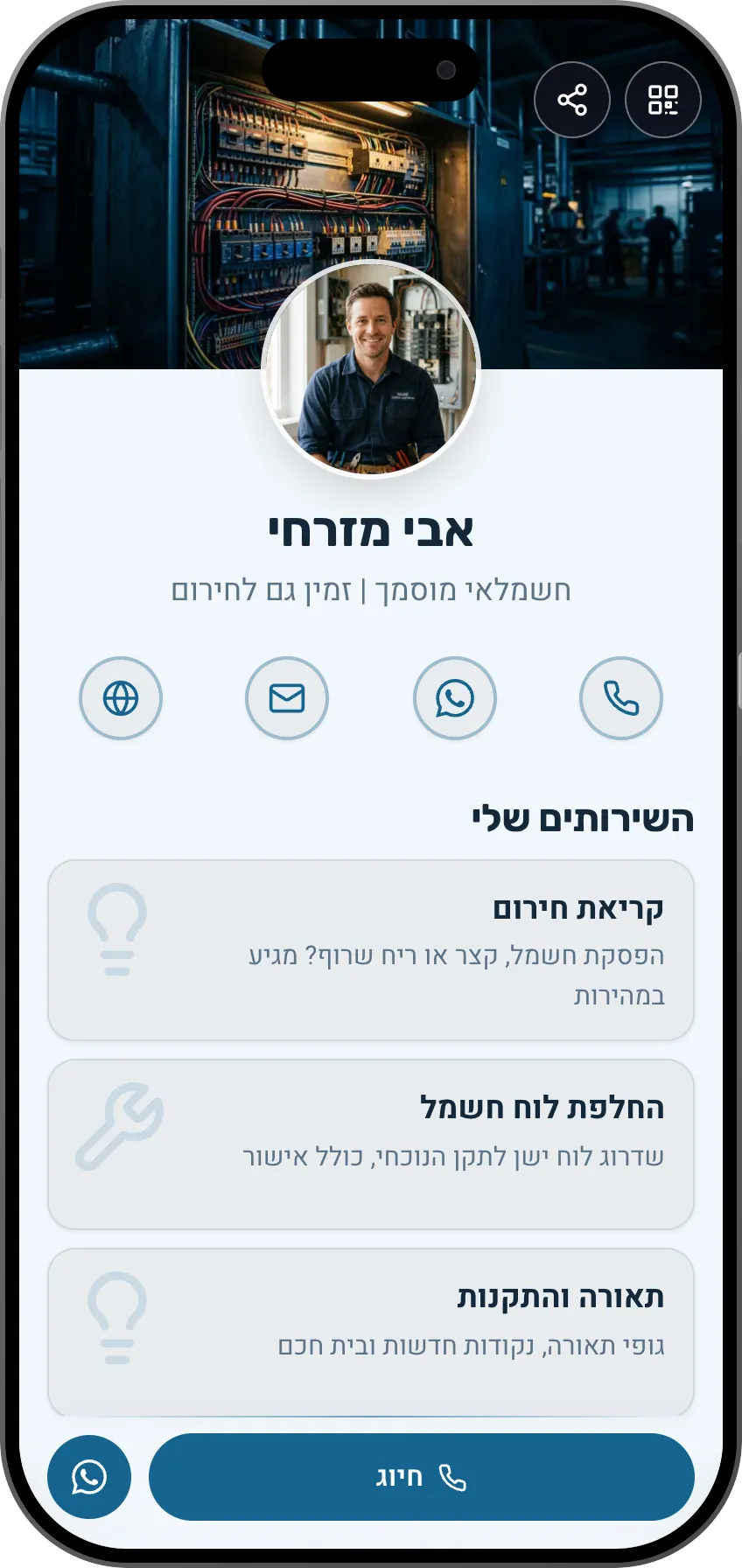 תבנית כרטיס ביקור דיגיטלי לחשמלאים: שירותים, עבודות וכפתור חיוג. תבנית של MyVisito
