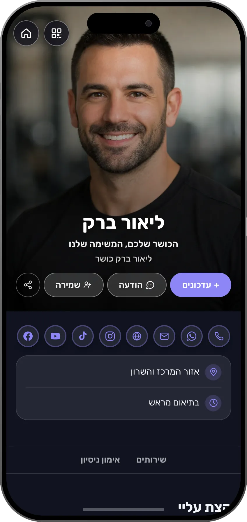 תבנית כרטיס ביקור דיגיטלי למאמני כושר: אימונים אישיים וקביעת אימון. תבנית של MyVisito