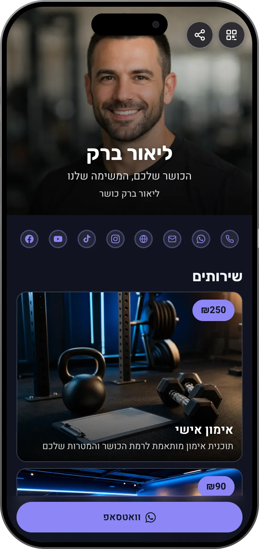 תבנית כרטיס ביקור דיגיטלי למאמני כושר: אימונים אישיים וקביעת אימון. תבנית של MyVisito