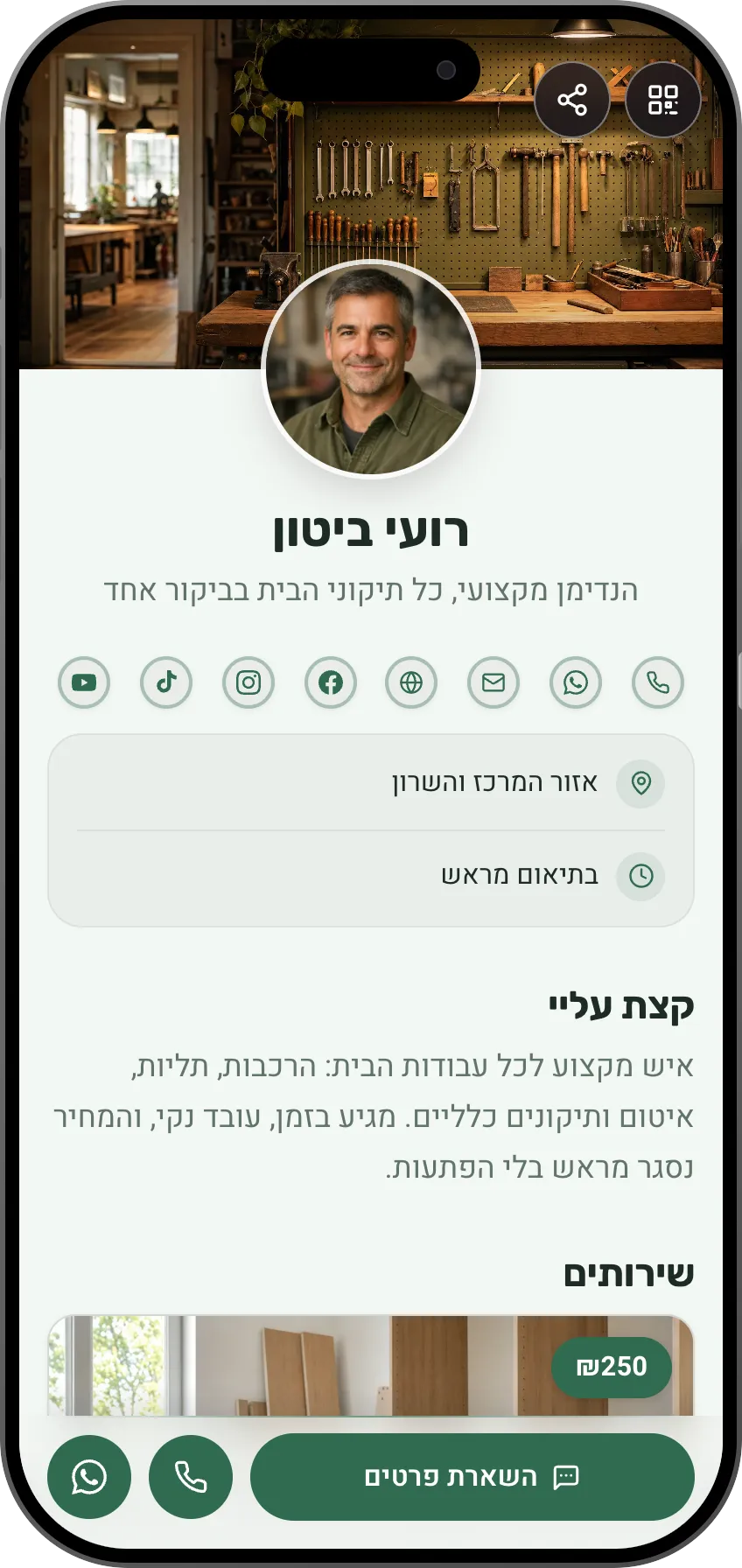תבנית כרטיס ביקור דיגיטלי להנדימן: שירותי תיקונים והמלצות. תבנית של MyVisito