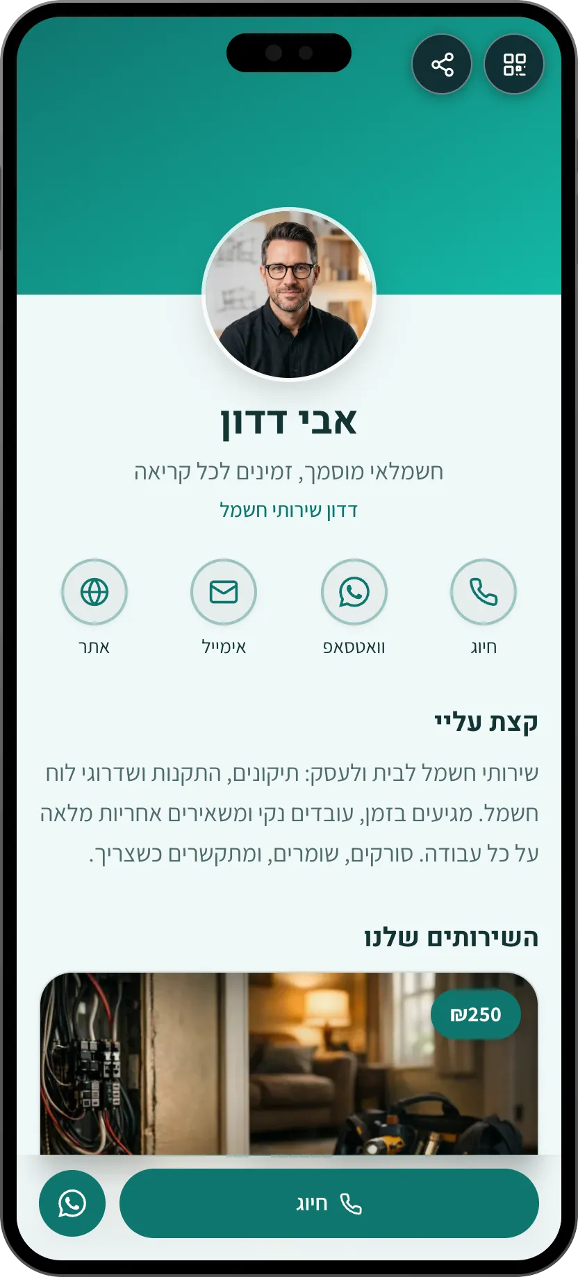 תבנית כרטיס ביקור דיגיטלי לשירותי בית: תיקונים והמלצות. תבנית של MyVisito