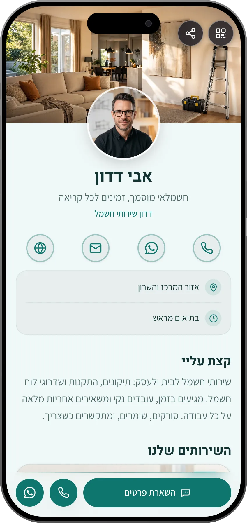 תבנית כרטיס ביקור דיגיטלי לשירותי בית: תיקונים והמלצות. תבנית של MyVisito