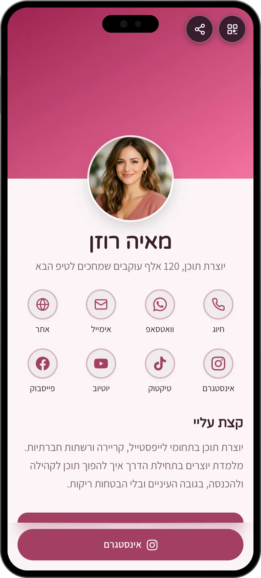 תבנית כרטיס ביקור דיגיטלי למשפיענים: לינקים, מוצרים והרשמת עוקבים. תבנית של MyVisito