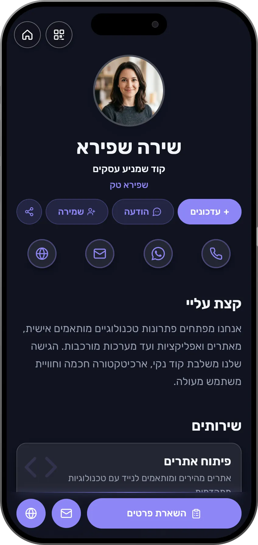 מחפשי עבודה: כרטיס מוכן