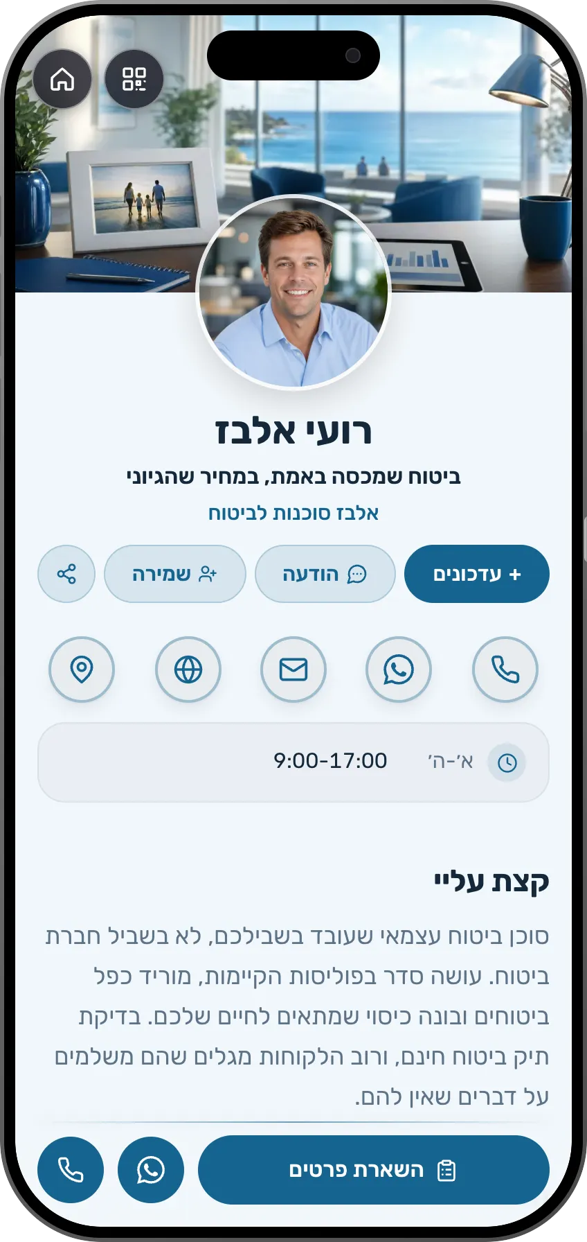 רואי חשבון: כרטיס מוכן