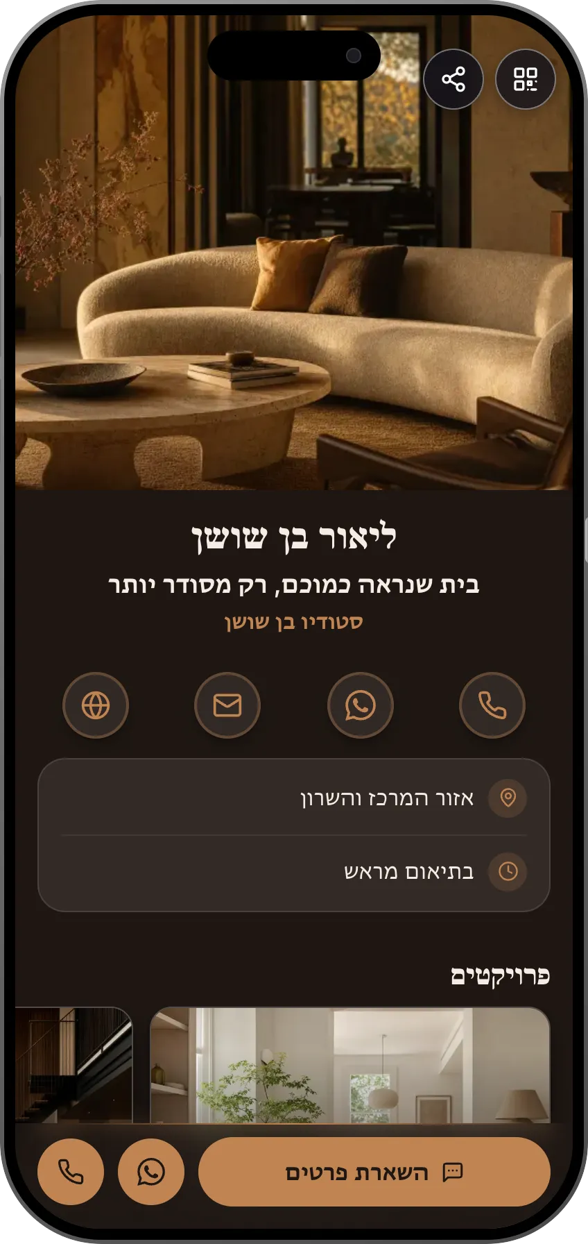 תבנית כרטיס ביקור דיגיטלי: עיצוב פנים. למעצבות פנים: פרויקטים לפני הכל, שירותים ברורים והמלצות של משפחות מרוצות.