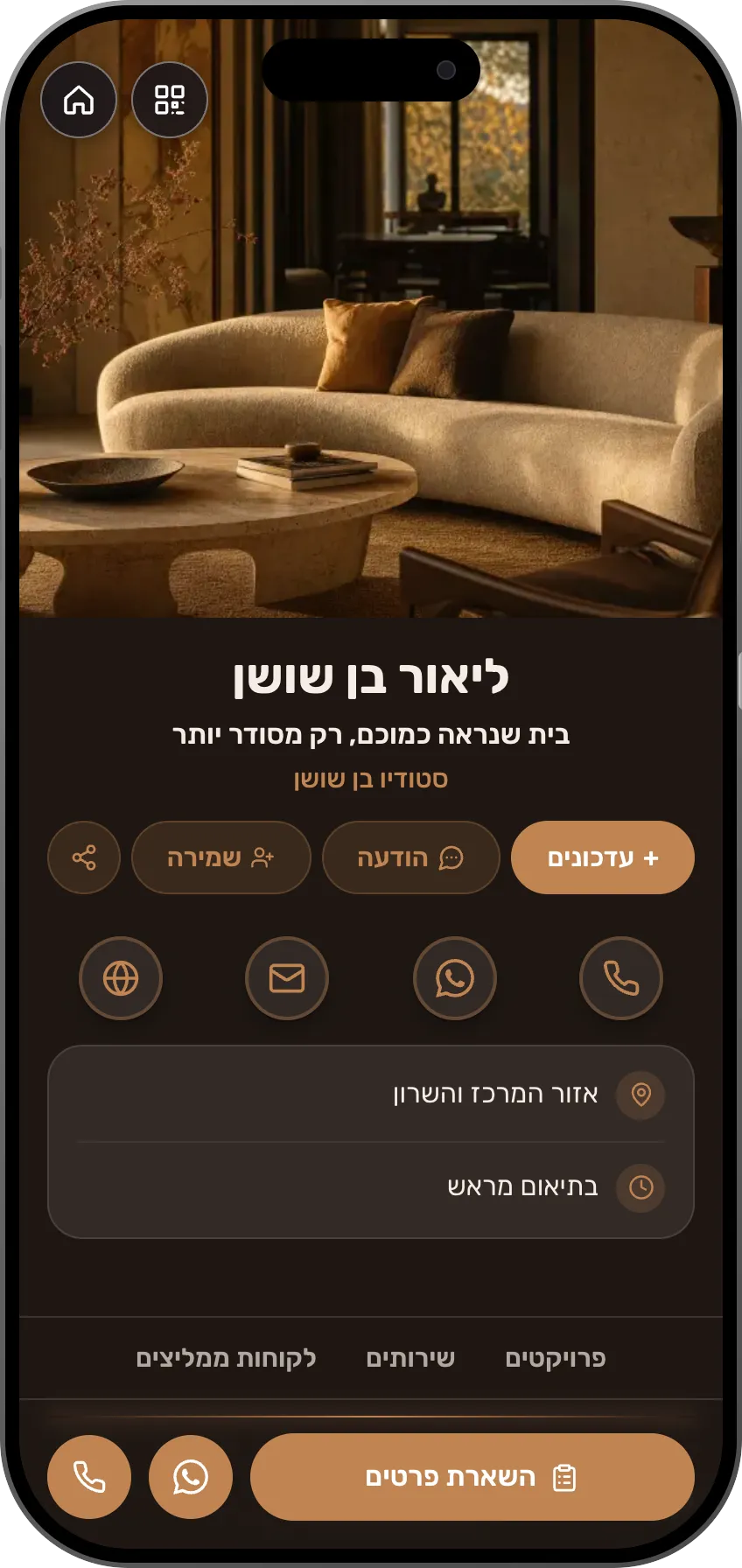 תבנית כרטיס ביקור דיגיטלי לעיצוב פנים: פרויקטים לפני הכול, שירותים ברורים והמלצות של משפחות מרוצות.
