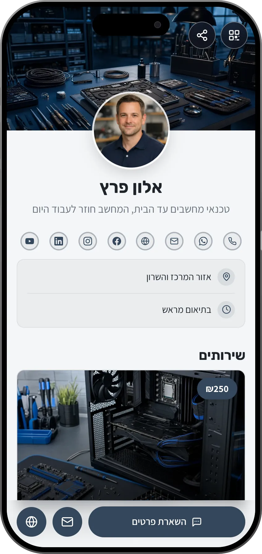 תבנית כרטיס ביקור דיגיטלי לטכנאי מחשבים: שירותי תמיכה וחיוג. תבנית של MyVisito