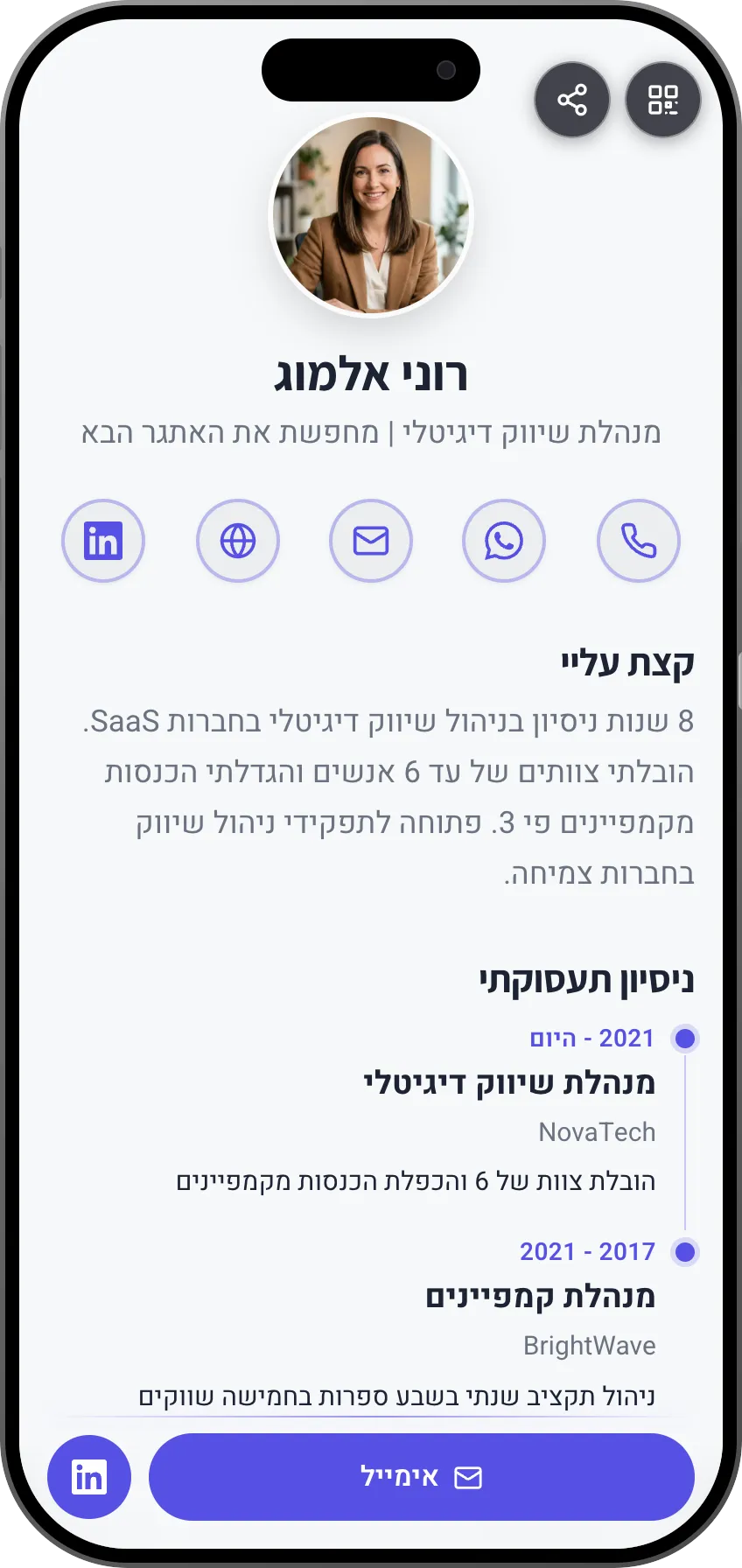 תבנית כרטיס ביקור דיגיטלי למחפשי עבודה: הישגים, קורות חיים והמלצות. תבנית של MyVisito