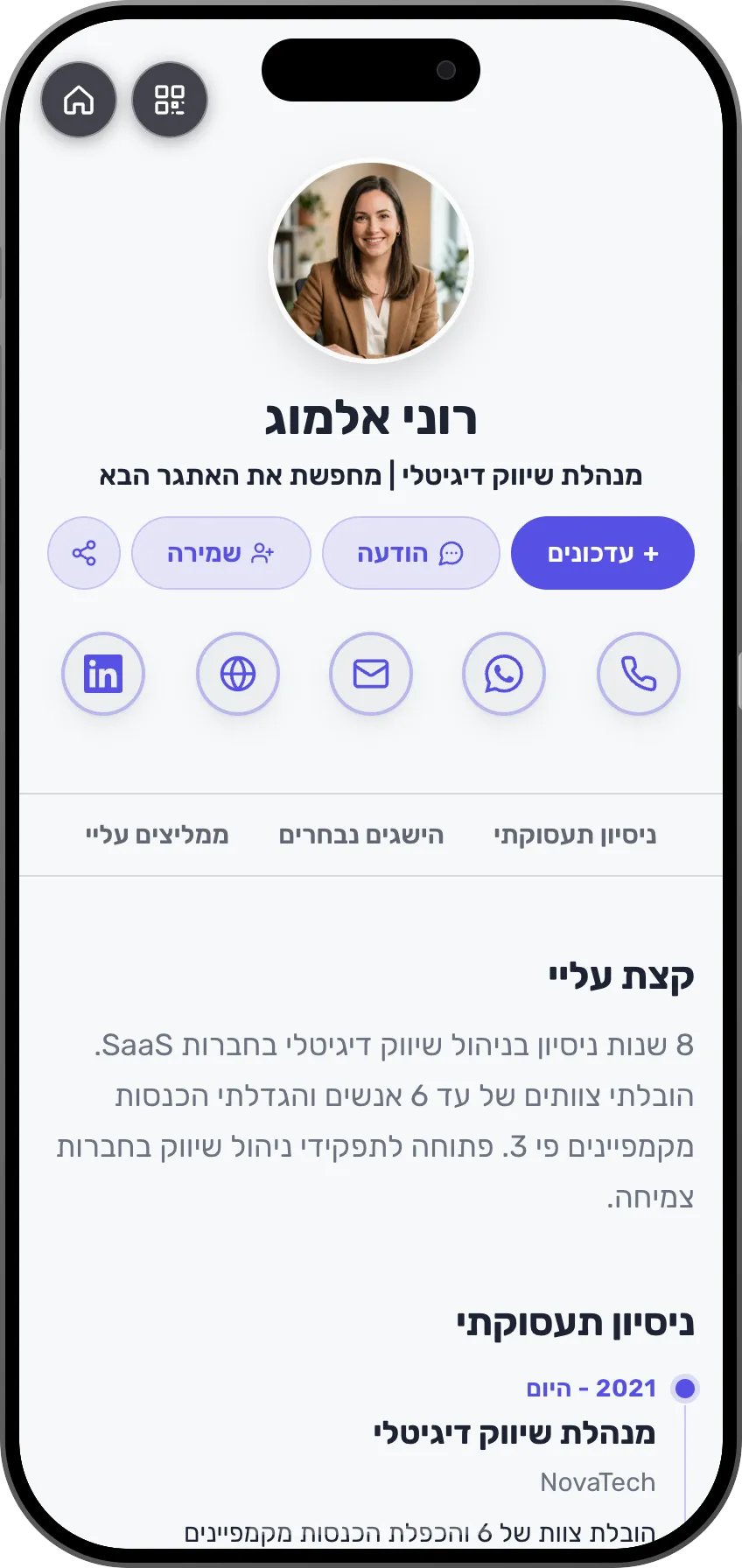 מחפשי עבודה: כרטיס מוכן