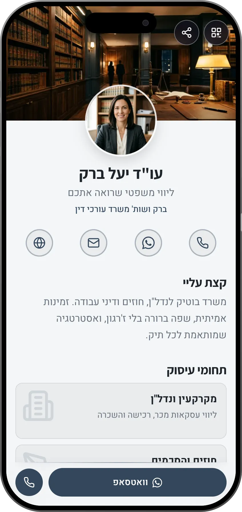 תבנית כרטיס ביקור דיגיטלי למשרד עורכי דין: תחומי עיסוק והמלצות. תבנית של MyVisito