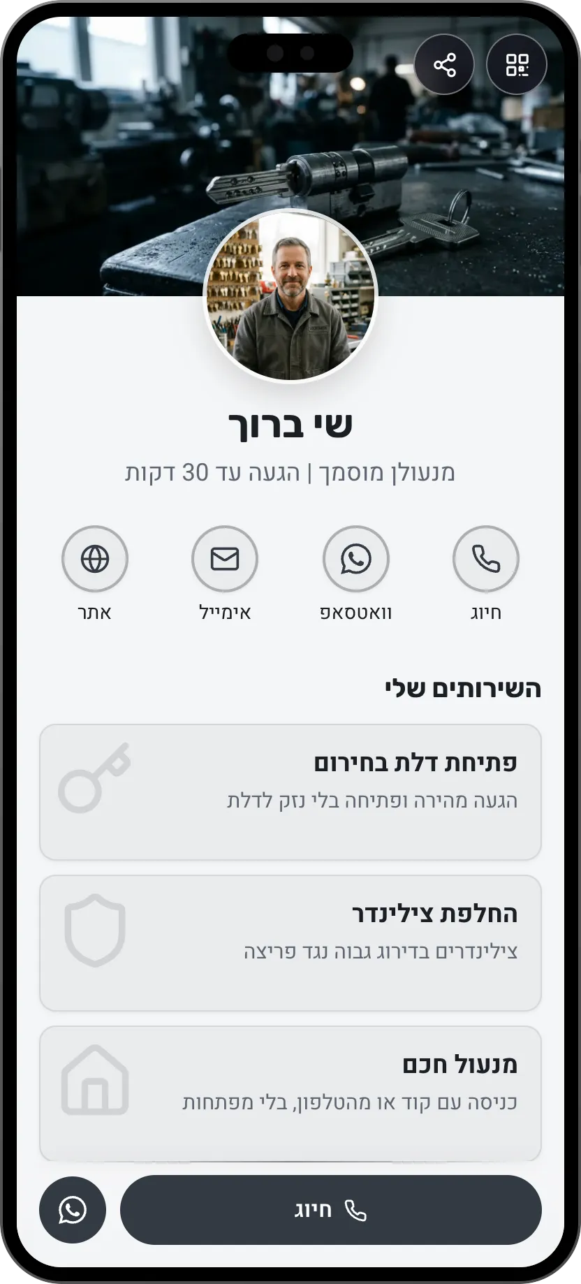 תבנית כרטיס ביקור דיגיטלי למנעולנים: שירותי חירום וחיוג מהיר. תבנית של MyVisito